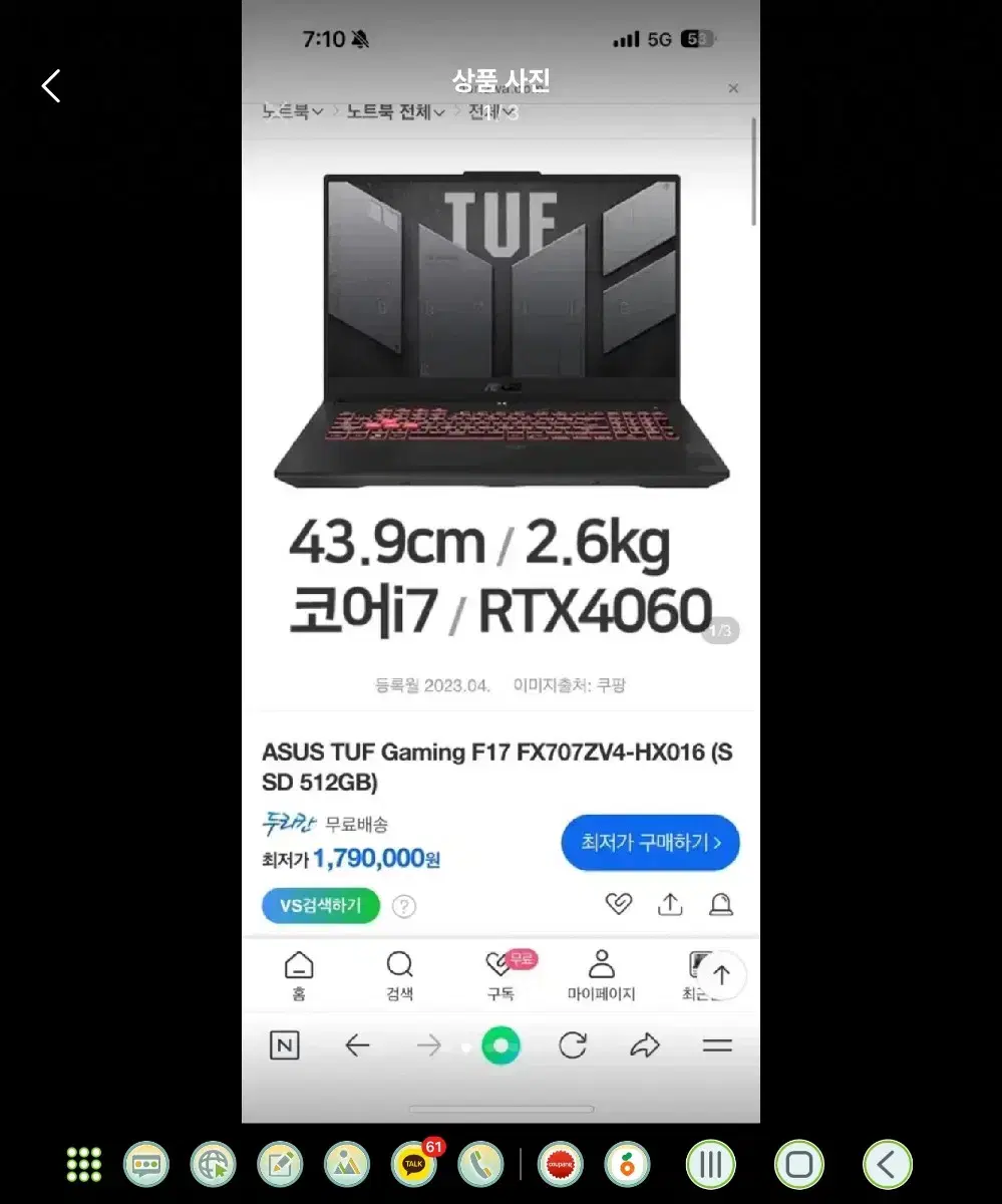 ASUS TUF Gaming F17. 17인치대화면 노트북